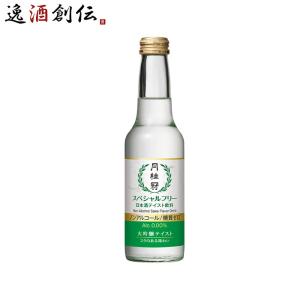 ノンアルコール清酒 月桂冠 スペシャルフリー 245ml瓶 四季彩倶楽部 通販 Yahoo ショッピング