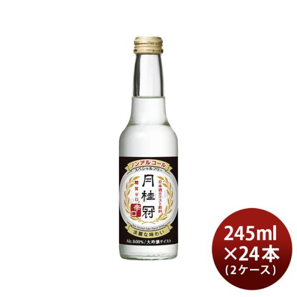 【5/25は逸酒創伝の日！5%OFFクーポン有！】月桂冠 スペシャルフリー 辛口 245ml 24本...