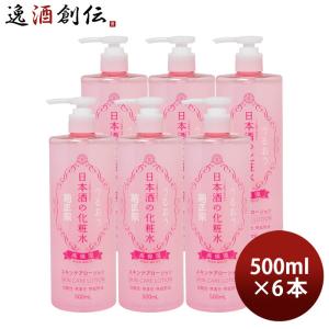 菊正宗 うるおう日本酒の化粧水 高保湿 スキンケアローション 500ml