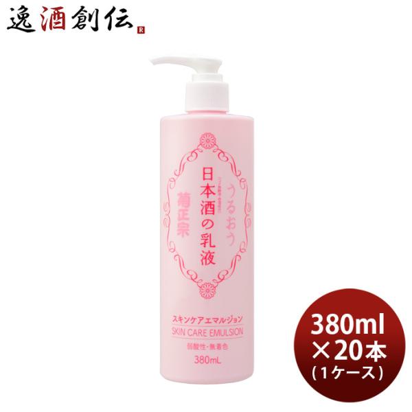 プレゼント 化粧品 日本酒の乳液 菊正宗 380ml 20本 1ケース 父親 誕生日 父の日 ギフト