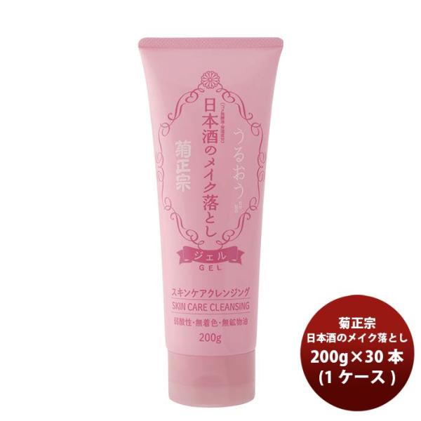 プレゼント 化粧品 日本酒のメイク落とし 菊正宗 200g 30本 1ケース 父親 誕生日 父の日 ...