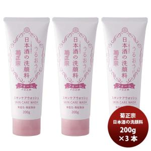 洗顔 美容 白麹 蔵元美人ライスエナジー 白麹洗顔料 100G 2本 外池酒造