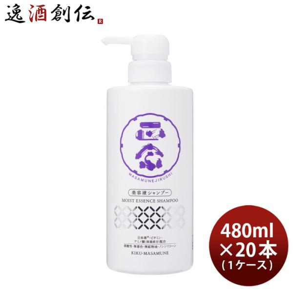 菊正宗 正宗印 美容液シャンプー 480ml × 1ケース / 20本 日本酒配合 ヘアケア シャン...