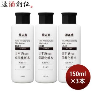 菊正宗 日本酒保湿化粧水 さっぱり 男性用 15...の商品画像