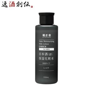菊正宗 日本酒保湿化粧水 しっとり 男性用 15...の商品画像