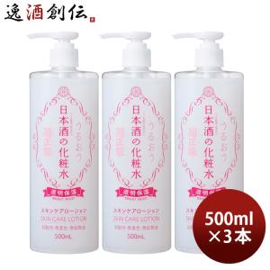 菊正宗 日本酒の化粧水 透明保湿 ( 500ml )/ 保湿 乾燥対策 全身