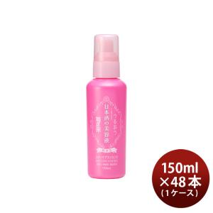 菊正宗 日本酒の美容液NA5 ( 150ml )/ 保湿 乾燥対策 全身 ナイアシン