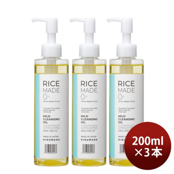 菊正宗 RiceMade+ マイルドクレンジングオイル 200ml 3本 化粧品 コスメ スキンケア...