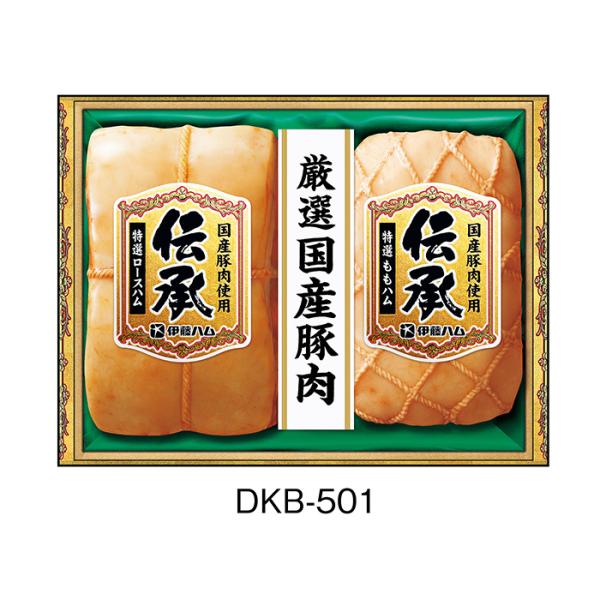 伊藤ハム 伝承 DKB-501 700g ロースハム 洋食 惣菜 贈り物 お中元 ギフト プレゼント...