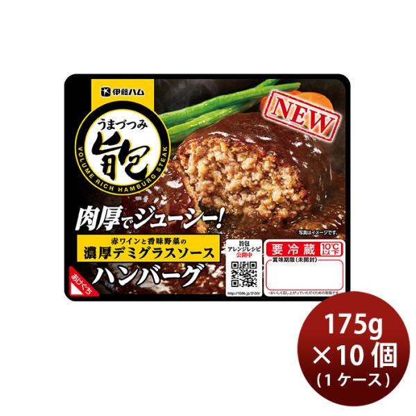 伊藤ハム 旨包ボリュームリッチハンバーグ 赤ワインと香味野菜の濃厚デミグラスソース × 1ケース /...