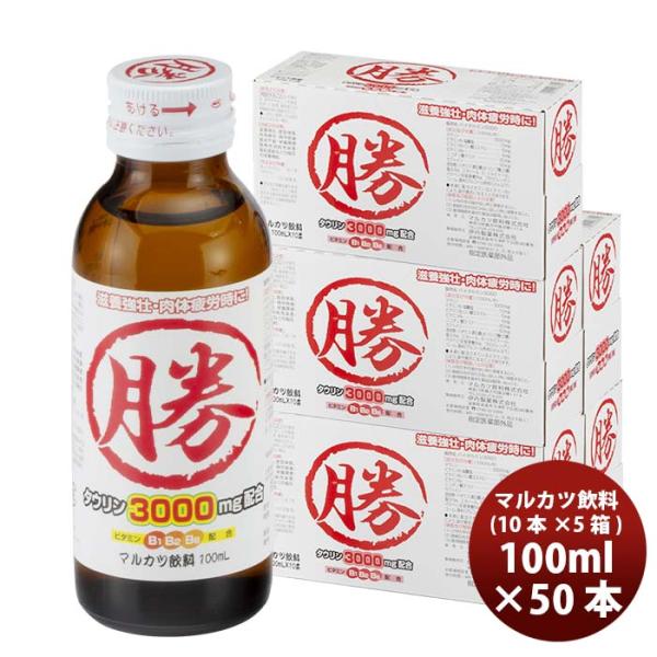 伊丹製薬株式会社 マルカツ飲料 100ml×50本(1ケース)