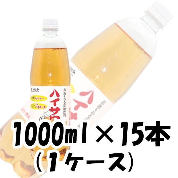 割材 ハイサワー うめ 博水社 1000ml 15本 1ケース