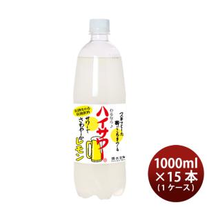 ハイサワー ＼爆買／博水社 レモン 1000mlペットボトル×15本入｜ 送料