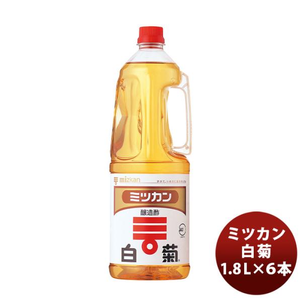 ミツカン 白菊 ペット 1.8L ×１ケース(６本) 父の日 ギフト