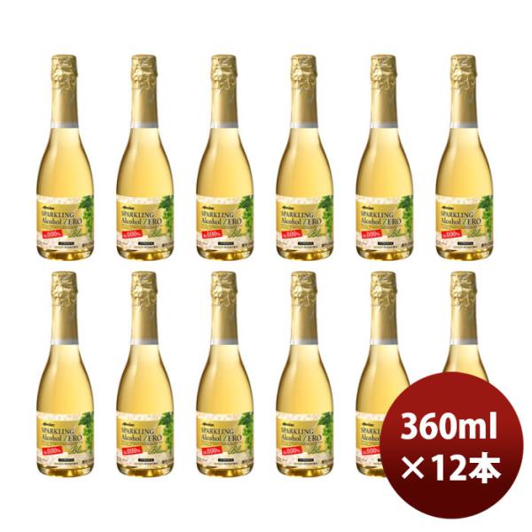 メルシャン スパークリング アルコールゼロ 白 360ml × 1ケース / 12本 のし・ギフト対...
