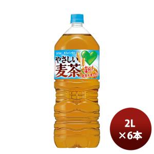 サントリー GREEN DAKARA やさしい麦茶 2L × 1ケース / 6本 グリーンダカラ 新発売    のし・ギフト・サンプル各種対応不可｜isshusouden-2