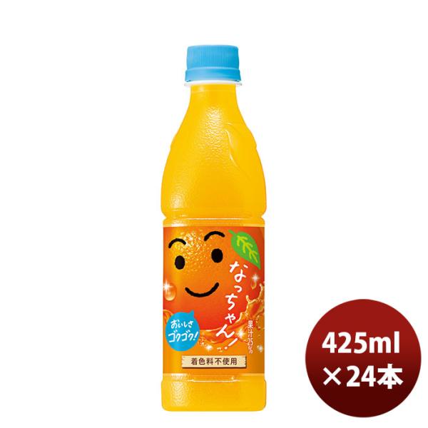 サントリー なっちゃん オレンジ（冷凍兼用） 425ml × 1ケース / 24本 リニューアル
