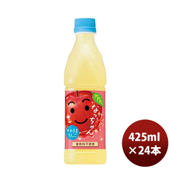 サントリー なっちゃん リンゴ（冷凍兼用） 425ml × 1ケース / 24本 リニューアル