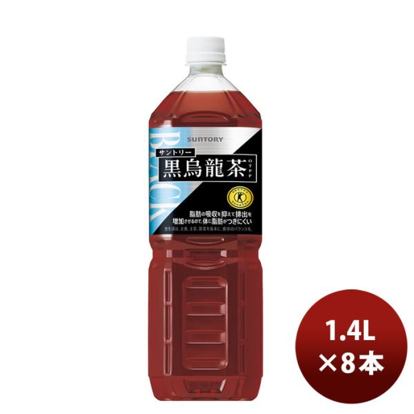 サントリー 黒烏龍茶 1400ml ペット PET 1.4L × 1ケース / 8本 トクホ 特保