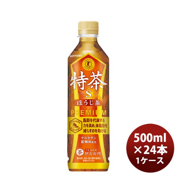 サントリー 伊右衛門 特茶 ほうじ茶 PET 500ml × 1ケース / 24本  のし・ギフト対...