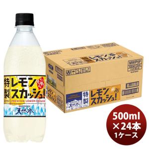 サントリー天然水特製ヨーグルスカッシュ ( 500ml×24本 )/ サントリー