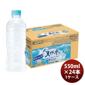 サントリー天然水 送料無料 1ケース サントリー 天然水 550ml 24本