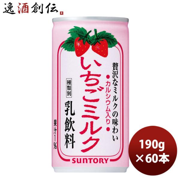 【5/25は逸酒創伝の日！5%OFFクーポン有！】サントリー いちごミルク 190g 30本 2ケー...