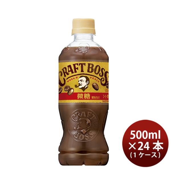 サントリー クラフトボス 微糖 500ml × 1ケース / 24本 コーヒー 珈琲 リニューアル ...