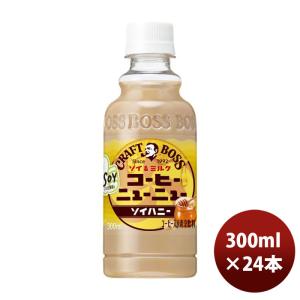 サントリー クラフトボス ニューニューソイハニー 300ml × 1ケース / 24本 新発売    05/30以降順次発送致します のし・ギフト・サンプル各種対応不可｜isshusouden-2