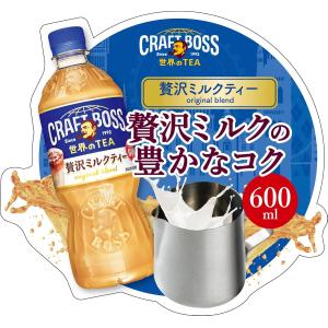 サントリー クラフトボス ミルクティー PET...の詳細画像2
