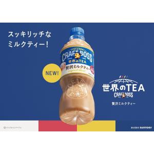 サントリー クラフトボス ミルクティー PET...の詳細画像3