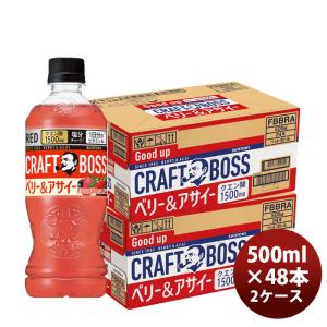サントリー クラフトボス ベリー&アサイー PE...の商品画像