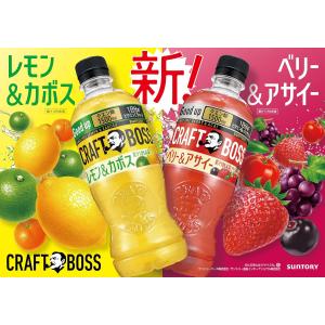 サントリー クラフトボス ベリー&アサイー P...の詳細画像2