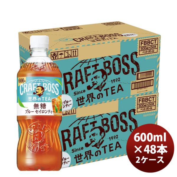 サントリー クラフトボス ブルーセイロンティー 世界のTEA すっきり無糖 ＰＥＴ 600ml × ...
