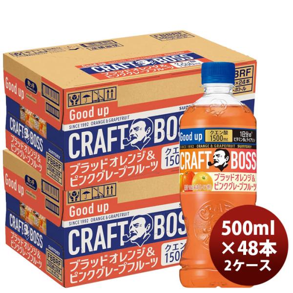 サントリー クラフトボス ブラッドオレンジ＆ピンクグレープフルーツ 500ml × 2ケース / 4...