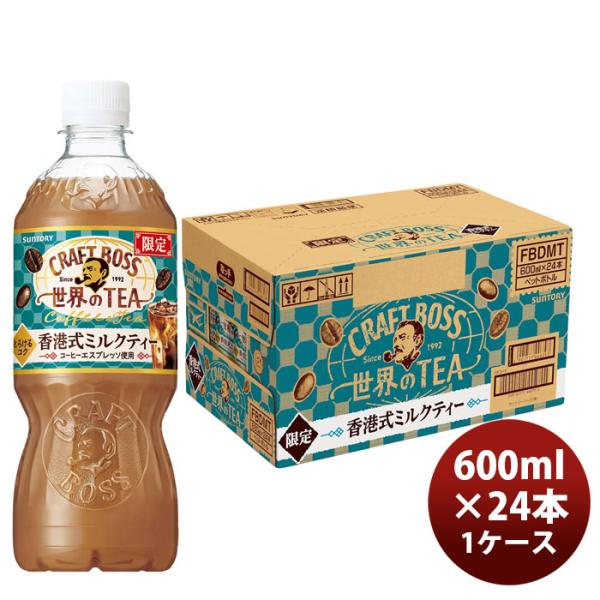 サントリー クラフトボス 世界のTEA 香港式ミルクティー PET 600ml × 1ケース / 2...