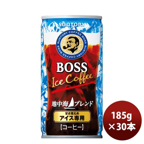 サントリー ボス 地中海ブレンド 185g × 1ケース / 30本 珈琲 リニューアル コーヒー ...