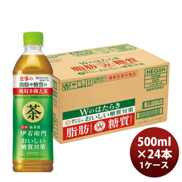 サントリー 伊右衛門 おいしい糖質対策５００Ｐ手売り用 500ml × 1ケース / 24本 リニュ...