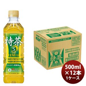 特茶 伊右衛門 特茶s 1ケース 合計24本 【送料無料】 500ml ペット