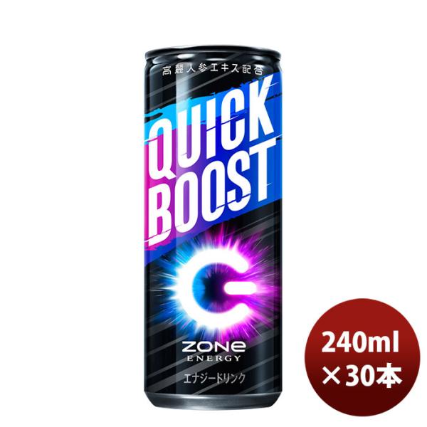 サントリー ZONe ENERGY QUICKBOOST 240ml缶 × 1ケース / 30本 ゾ...