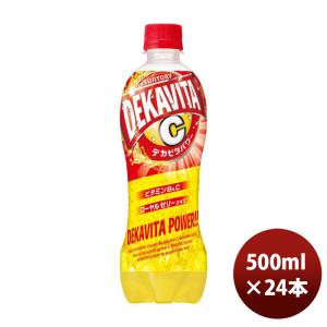 サントリー デカビタＣダブルスーパーチャージ 500ml 24本 1ケース