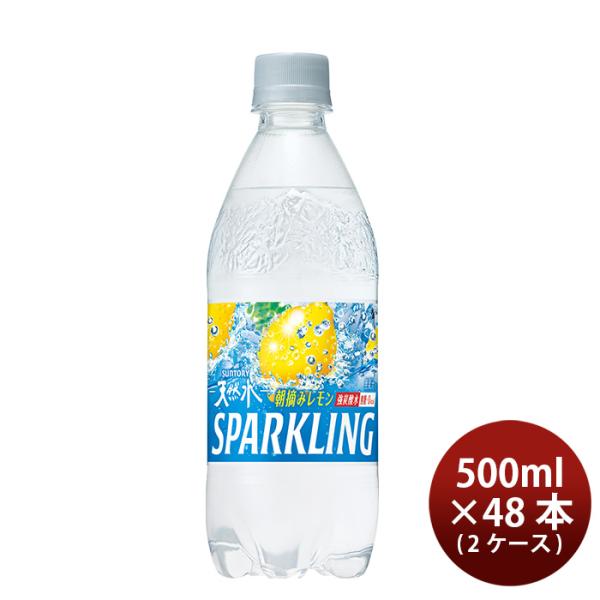サントリー 天然水スパークリング レモン 500ml × 2ケース / 48本 リニューアル 7月1...