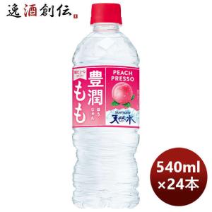 サントリー 豊潤もも＆サントリー天然水 冷凍兼用 540ml