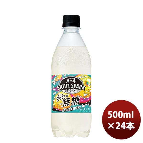 サントリー天然水 FRUIT-SPARK グレフル＆レモン ペット 500ml × 1ケース / 2...