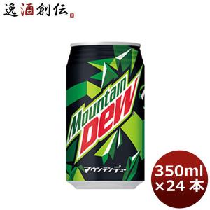 炭酸飲料 マウンテンデュー サントリー 350ml 24本 1ケース のし・ギフト・サンプル各種対応不可｜isshusouden-2