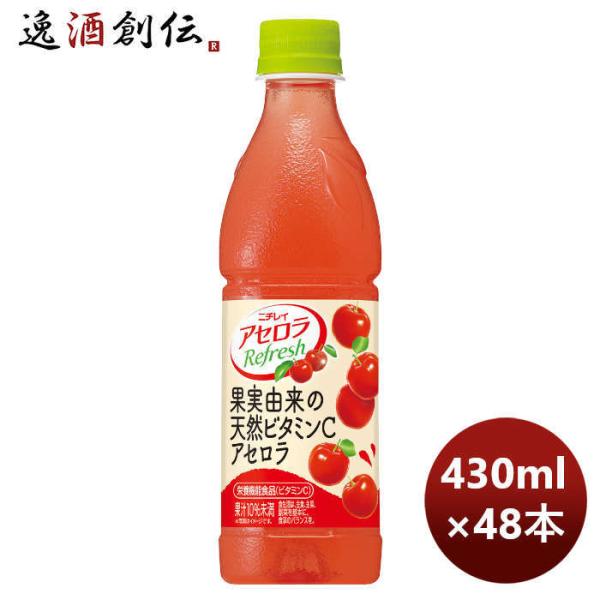 ニチレイ アセロラリフレッシュ 430ml 48本 (2ケース) ペットボトル ギフト包装 のし各種...