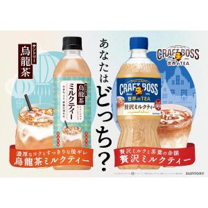 サントリー烏龍茶 ミルクティー 500ml ×...の詳細画像3