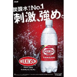 アサヒ ウィルキンソン タンサン 500ml×...の詳細画像1