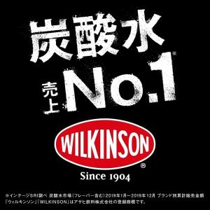 アサヒ ウィルキンソン タンサン 500ml×...の詳細画像2
