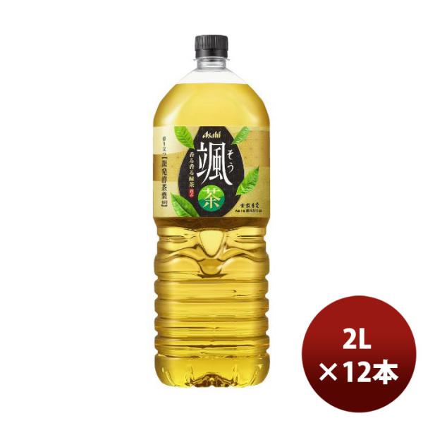 アサヒ 颯 そう ペット 2L × 2ケース / 12本 2000ml お茶 緑茶  新発売    ...